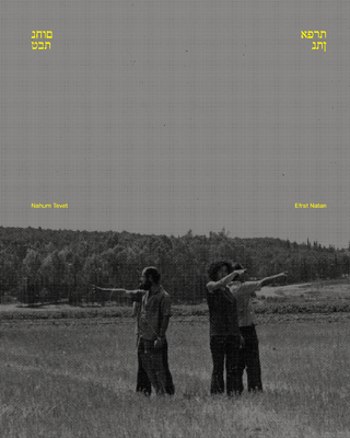 Efrat Natan / Nahum Tevet