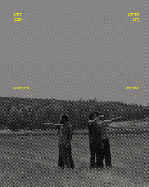 Efrat Natan / Nahum Tevet - 