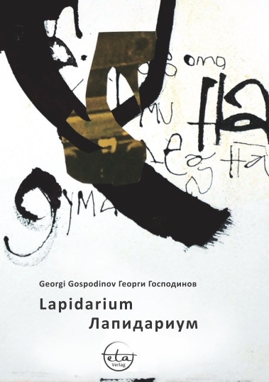 Lapidarium - 