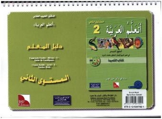 Ich lerne Arabisch 2