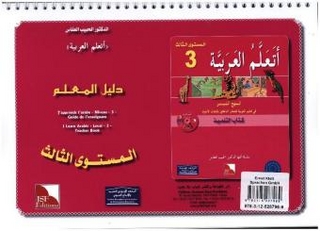 Ich lerne Arabisch 3