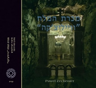 Salzbergwerk Wieliczka. Ausgabe in Hebräisch