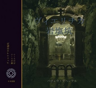 Salzbergwerk Wieliczka. Ausgabe in Japanisch