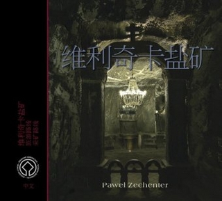 Salzbergwerk Wieliczka, Ausgabe in Chinese