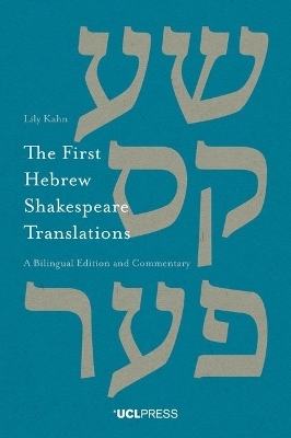 The First Hebrew Shakespeare Translations - Lily Kahn