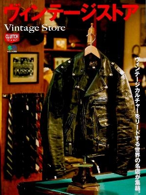 Vintage Store -  Clutch Magazine
