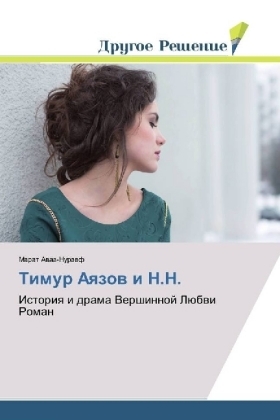 Timur Ayazov i N.N. - Marat Avaz-Nurzef