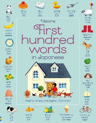 First Hundred Words in Japanese - Heather Amery, Mairi Mackinnon