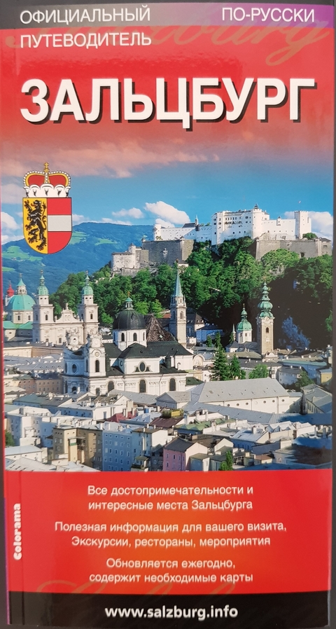 Salzburg - Bernhard Helminger