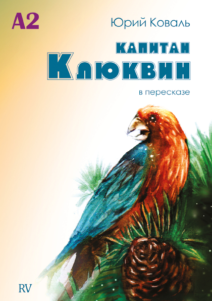 Kapit&auml;n Moosbeere