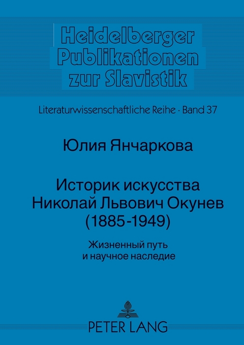 Istorik iskusstva Nikolaj L&acute;vovič Okunev (1885-1949) - Julie Janc&aacute;rkov&aacute;