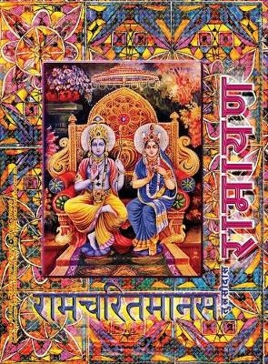 Ramayana, Large - Goswami Tulsidas