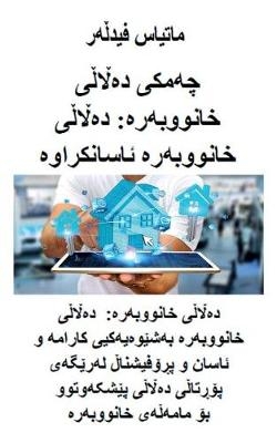 چەمكى دەڵاڵى خانووبەرە