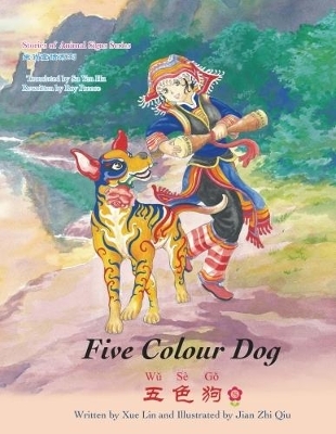Five Colour Dog - Xue Lin
