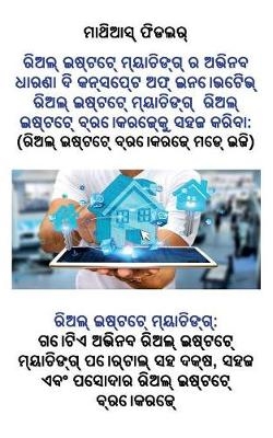 ରିଅଲ୍] ଇଷ୍ଟେଟ୍] - Matthias Fiedler