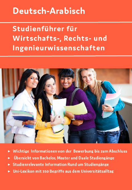 Interkultura Studienf&uuml;hrer f&uuml;r Wirtschafts-, Rechts- und Ingenieurwissenschaften Deutsch-Arabisch