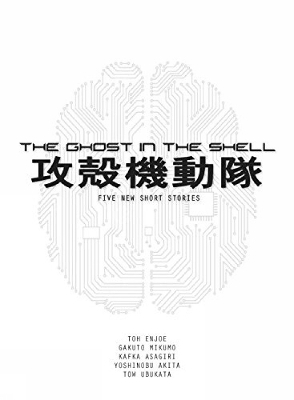 The Ghost in the Shell Novel - Tow Ubukata