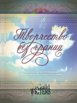 Künstlerisches Schaffen ohne Grenzen