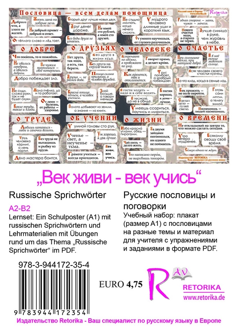 Wek zhiwi, wek utschis