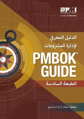 A guide to the Project Management Body of Knowledge (PMBOK Guide): (Arabic version of: A guide to the Project Management Body of Knowledge: PMBOK guide) -  Project Management Institute