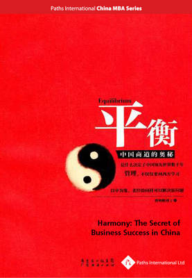 Harmony: The Secret of Business Success in China - 