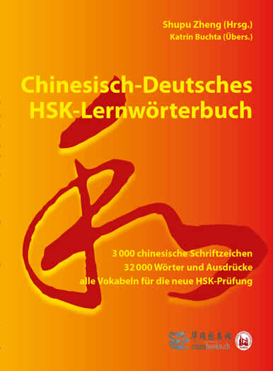 Chinesisch-Deutsches HSK-Lernw&ouml;rterbuch - 