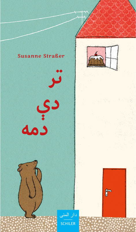 Ter de dama - Susanne Stra&szlig;er