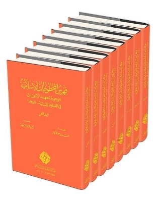 Catalogue of Islamic Manuscripts at the Institut des Recherches en Sciences Humaines (IRSH) - Niger