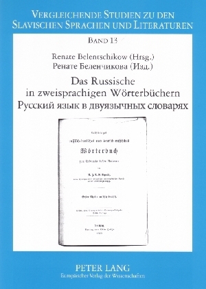Das Russische in zweisprachigen W&ouml;rterb&uuml;chern- Русский язык в двуязычных словарях - 