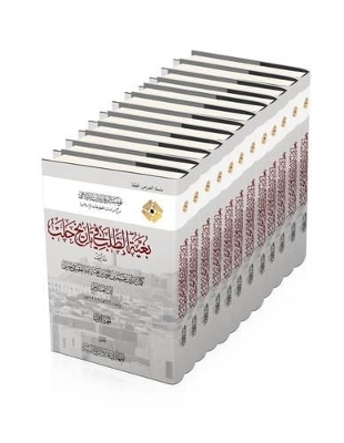 Bughyat al-Talab fi Tarikh Halab: The History of Aleppo by 'Umar Ibn Ahmad Ibn Hibat Allah Kamal al-Din Ibn al-'Adim (660 AH / 1262 CE)