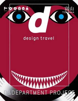 D Design Travel Toyama