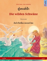 ฝูงหงส์ป่า &ndash; Die wilden Schw&auml;ne (ภาษาไทย &ndash; เยอรมัน) - Ulrich Renz