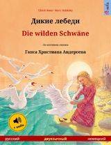 Дикие лебеди &ndash; Die wilden Schw&auml;ne (русский &ndash; немецкий) - Ulrich Renz