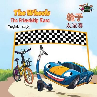 The Wheels The Friendship Race