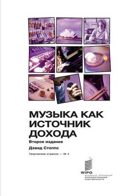 How to Make a Living from Music - David Stopps