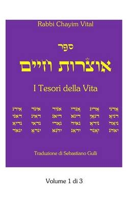 Otzrot Chayim - I Tesori Della Vita - Vol. 1 Di 3