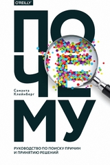 Why -  Samantha Kleinberg