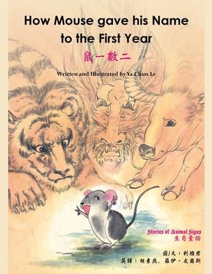 How Mouse Gave His Name to the First Year - Chun Ya Li