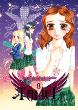 Taliel Band 1 (eManga) - Carolin Tempest, Sascha Schr&ouml;der, Claudia Schr&ouml;der