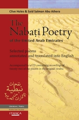 Nabati Poetry of the United Arab Emirates - Clive Holes