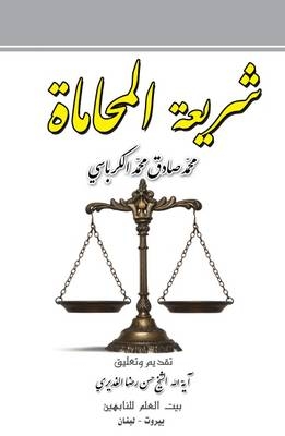 Advocacy Legislation