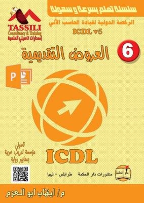 Presentation - Ehab Abo Elazm