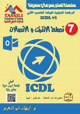 Internet Browsing and Communication