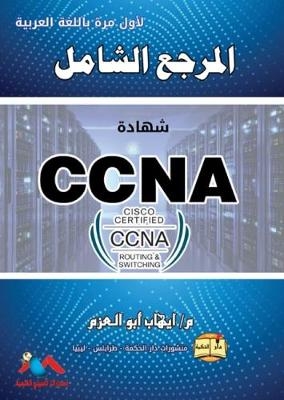 CCNA : The Comprehensive Reference