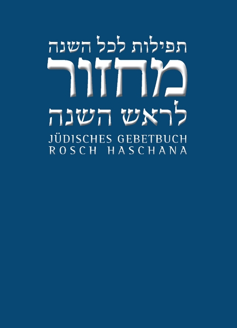 J&uuml;disches Gebetbuch Hebr&auml;isch-Deutsch / Rosch Haschana - 
