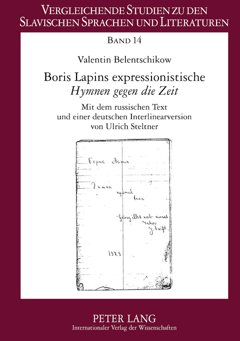 Boris Lapins expressionistische &laquo;Hymnen gegen die Zeit&raquo; - Valentin Belentschikow
