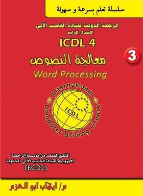 ICDL V4 - Ehab Abo Elazm