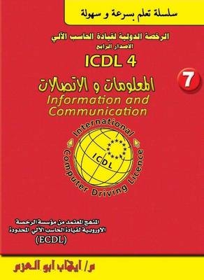 ICDL V4