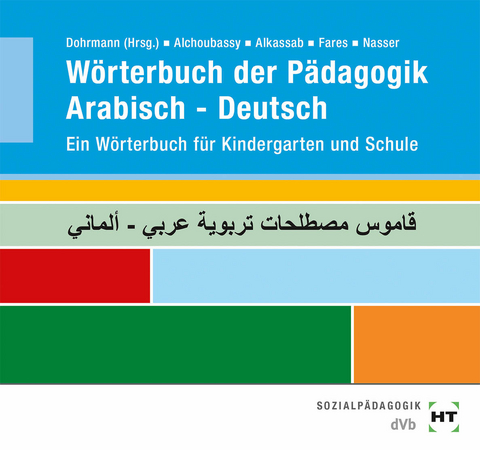 W&ouml;rterbuch der P&auml;dagogik Arabisch-Deutsch - Manal Alchoubassy, Afamia Alkassab, Sonja Fares, Hamad Nasser