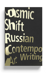 Cosmic Shift -  Andrey Monastyrsky,  Anton Vidokle,  Arseny Zhilyaev,  Boris Groys,  Dmitri Prigov,  Emilia Kabakov,  Ilya Kabakov,  Pavel Pepperstein
